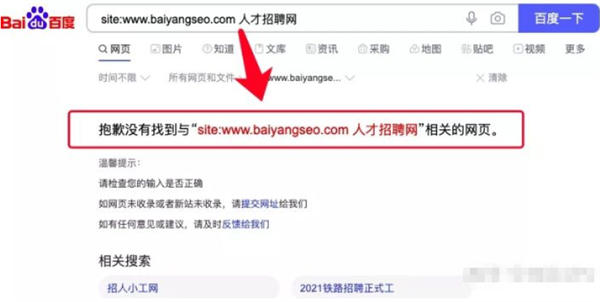 再谈ANR界资源SEO快排行业内卷及我的看法 SEO优化 ANR界资源 经验心得 第4张 再谈ANR界资源SEO快排行业内卷及我的看法 SEO优化 ANR界资源 经验心得 第4张
